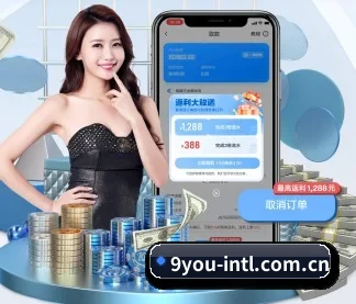 九游 APP